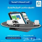 نظام تسجيل فواتير المناديب - تطبيق مبيعات المندوب