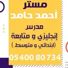 معلم انجليزي تأسيس