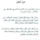 تصميم و تمديد وبرمجة مقويات الانترنت