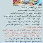 أخصائي تخاطب وصعوبات تعلم