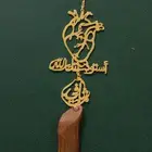 ميدالية سياره بالاسم تعليقات سياره
