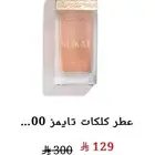 عطر كلكات