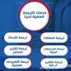 ترجمه
