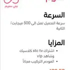 مندوب الياف فايبر stc تركيب فوري