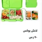 حافظة طعام ضد اختلاط الأكل