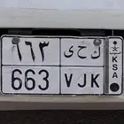 لوحه ك ح ى 663