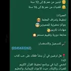 تحفيظ قرآن سارعي بالتسجيل عرض خاص