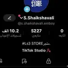 حساب تيك توك