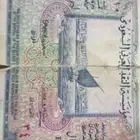 عملة 5 ريال سعودي من عام 1373