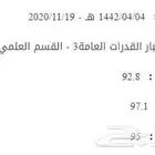 مدرسة قدرات