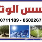 صيانة غطاست حفر ابار