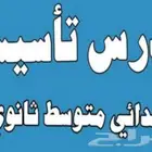 معلم بالخرج