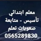 مدرس خصوصي