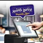 عرض جهاز وبرنامج كاشير نقطة بيع للمطاعم والكافيهات