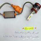 للبيع نور لد واحد فقط