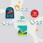 مطبوعات اليوم الوطني