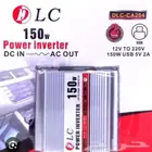 . محول سياره DLC بقوة ((( 150 ))) واط
