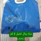 جالون زمزم بلاستيك
