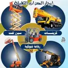 رافعات شوكية فوركلفت 3 طن و 5 طن و 7 طن و 10 و16طن