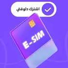 شريحه انترنت
