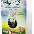 معلم تأسيس ومتابعة