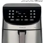 Kenwood Airfryer XXL-1800W 7.0L