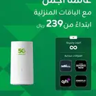 اقوى عروض زين راوتر مودم 5G احدث اصدار نت انترنت مفتوح