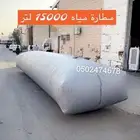 لراويات مويا تايجر اصلي موديل أمريكي خزان موية قابل للطي