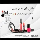 ميك أب آرتست الزلفي