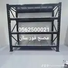 ارفف_تخزين