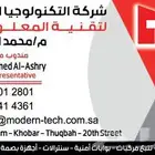 1_كاميرات مراقبة 2_اجهزة بصمة حضور وانصراف 3_اجهزة انذار ض