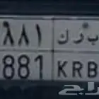 لوحة نقل ب ر ك 1881