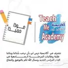 دروس خصوصية لطلاب الجامعة طب بشري صيدلة علوم صحية وغيرها