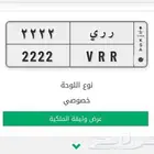 لوحة خصوصي مميزة ر ر ي 2