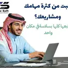 برنامج محاسبي كاشير الزكاة والدخل عروض