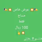 مساج اكتف