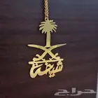 تعليقة سيفيين ونخله بالاسم