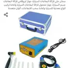 جهاز اصلاح نقرات البودي للسيارات