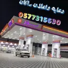دعايه واعلان