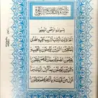 مصحف باللغة الأوردية بسعر خيري
