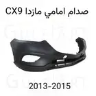 صدام مازدا CX9 موديلات 2013-2015