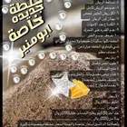 خلطة التحديق لزيادة أنتاج البيض