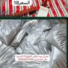 قموع صفره مسح النوع القديم وحلبي خردل نم نم