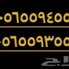 رقم موبايلي رديف مميز