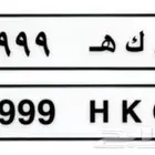 لوحة مميزة 999
