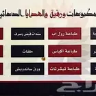 جميع انواع المطبوعات