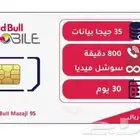 ردبول موبايلي