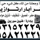 حفر آبار ارتوازية بارق محايل
