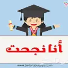 حقق أحلامك بالعلم والمعرفة