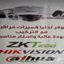 تركيب وتمديد كاميرات مراقبة